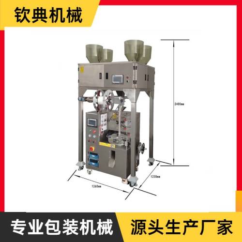 QD-20三角包電子稱(chēng)茶葉包裝機(jī)